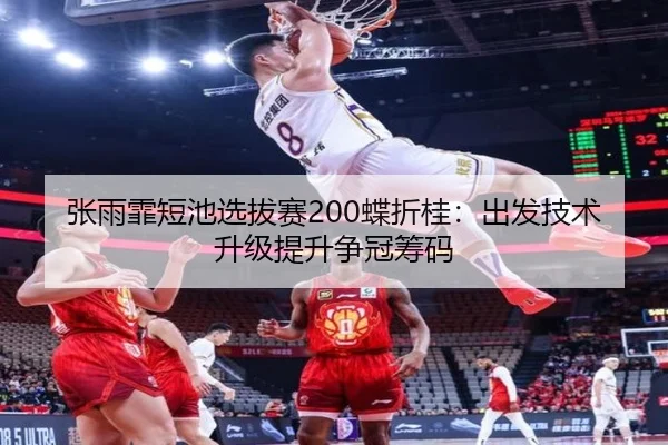 zhang-yu-fei-duan-chi-xuan-ba-sai-die-zhe-gui-chu-fa-ji-shu-sheng-ji-ti-sheng-zheng-guan-chou-ma-2-642.jpg